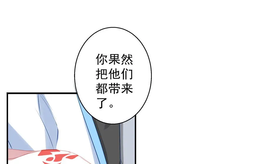第070劫 温柔的背叛 第29页