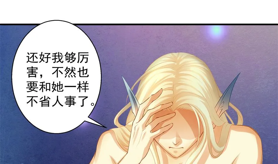 第070劫 温柔的背叛 第32页