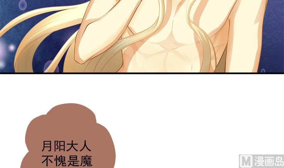 第070劫 温柔的背叛 第33页