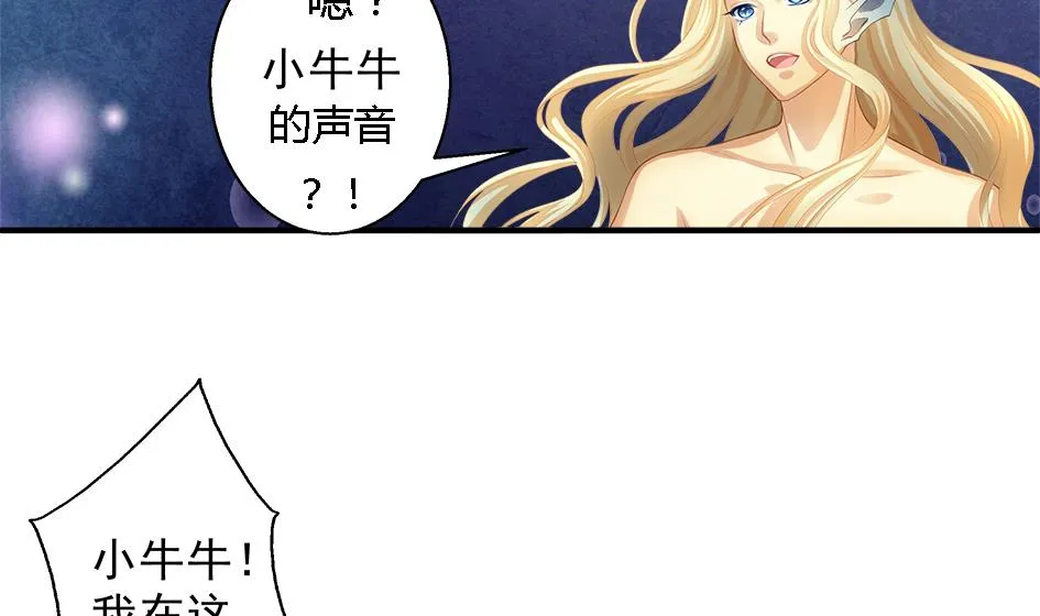 第070劫 温柔的背叛 第35页