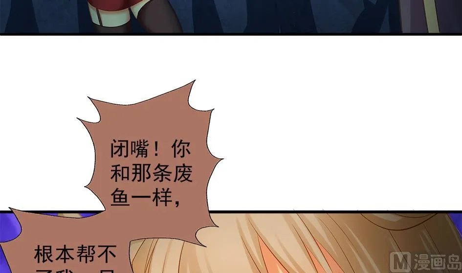 第070劫 温柔的背叛 第39页