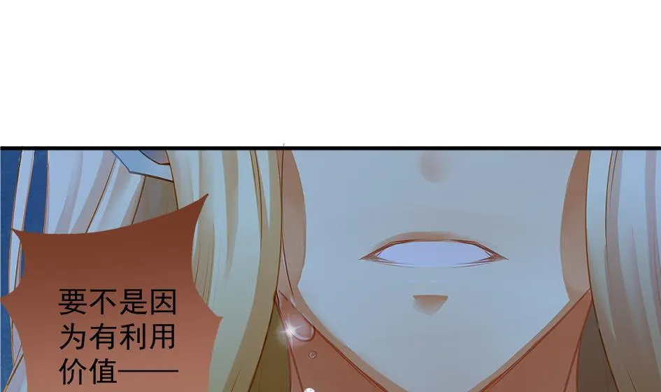 第070劫 温柔的背叛 第43页