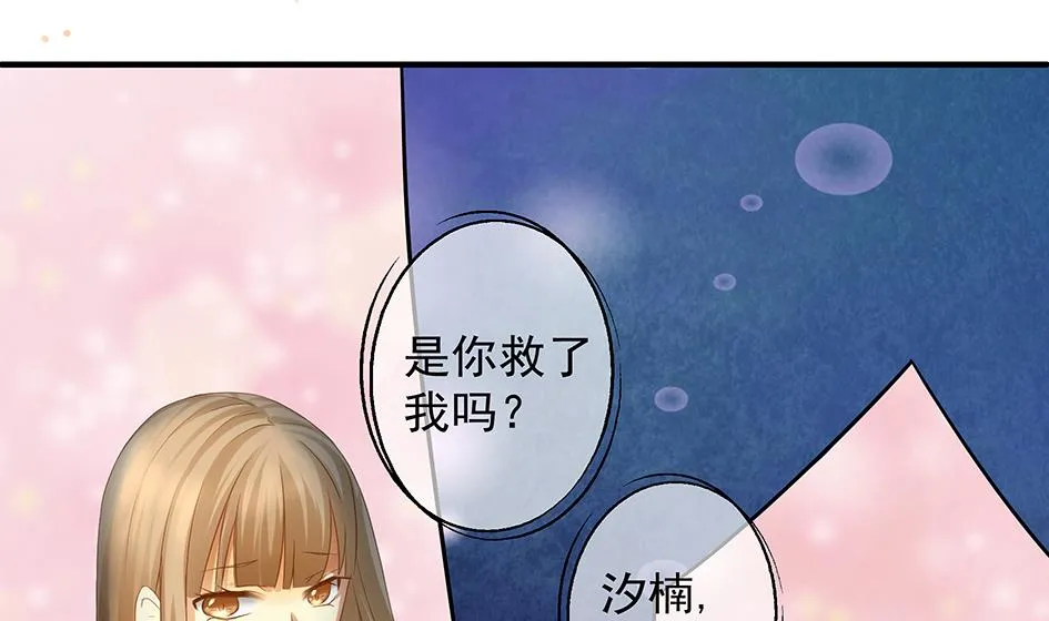 第071劫 苏锦的反击 第2页