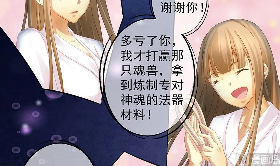 第071劫 苏锦的反击 第3页