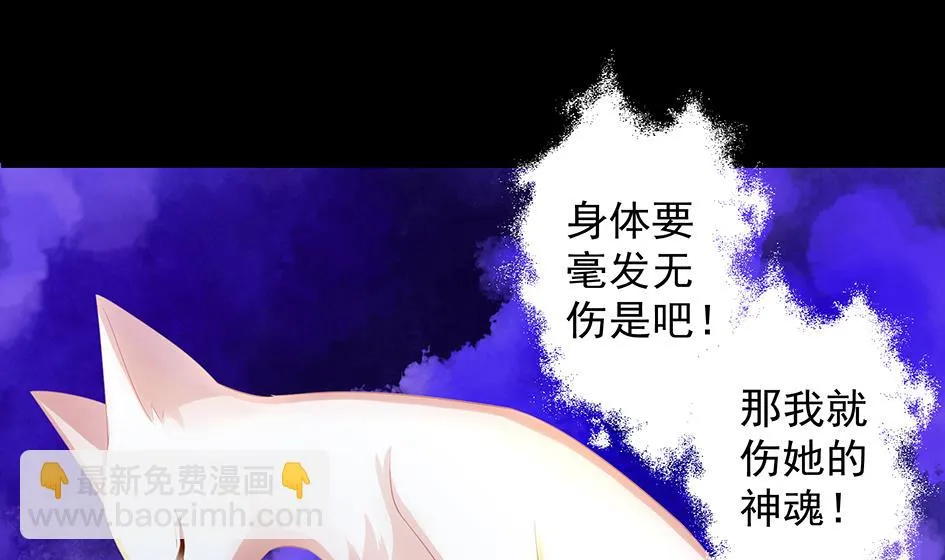 第071劫 苏锦的反击 第14页