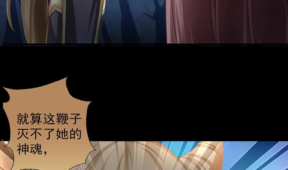 第071劫 苏锦的反击 第26页