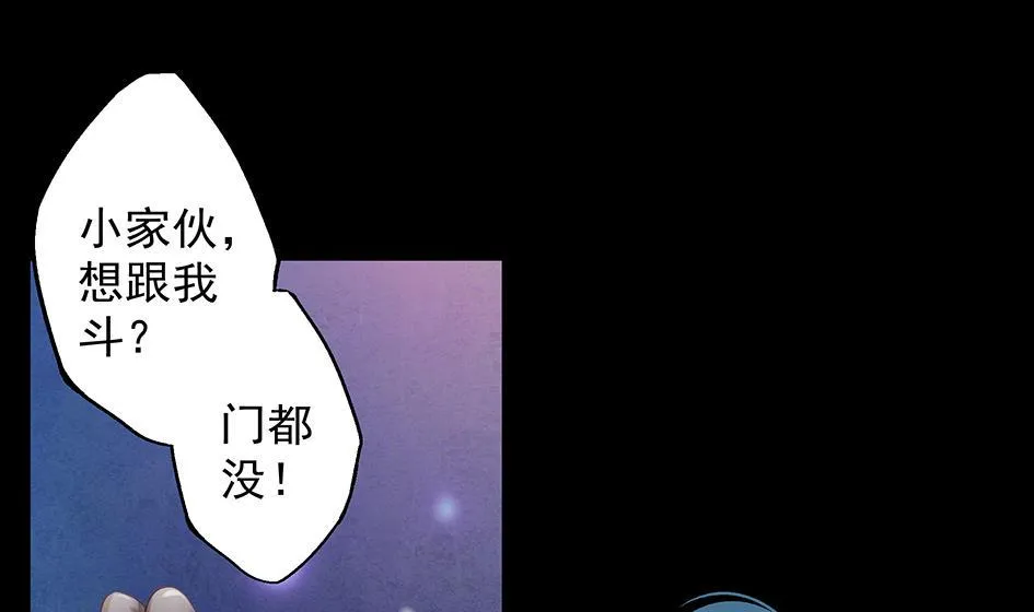 第071劫 苏锦的反击 第43页