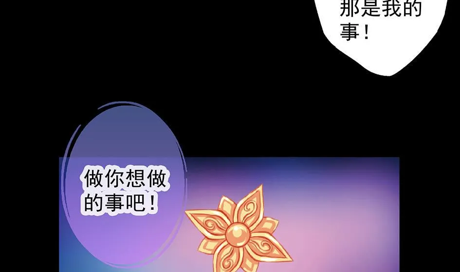 第071劫 苏锦的反击 第47页