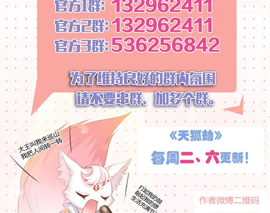 第071劫 苏锦的反击 第56页