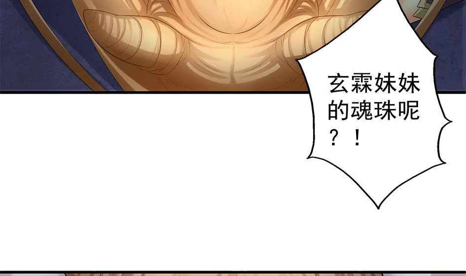 第072劫 形势逆转 第5页