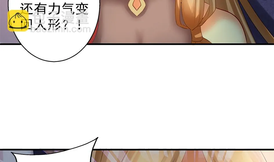 第072劫 形势逆转 第7页