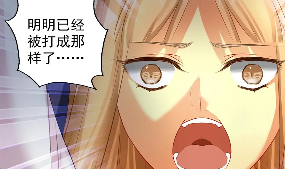 第072劫 形势逆转 第8页