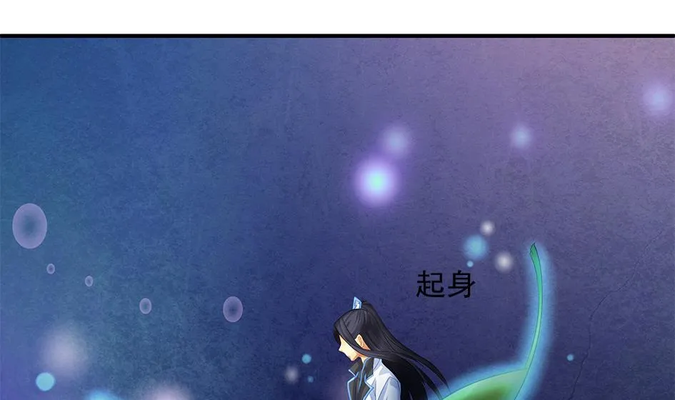 第072劫 形势逆转 第11页