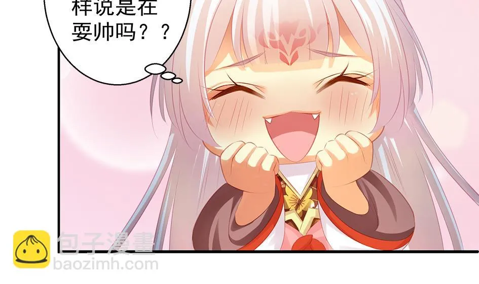 第072劫 形势逆转 第19页