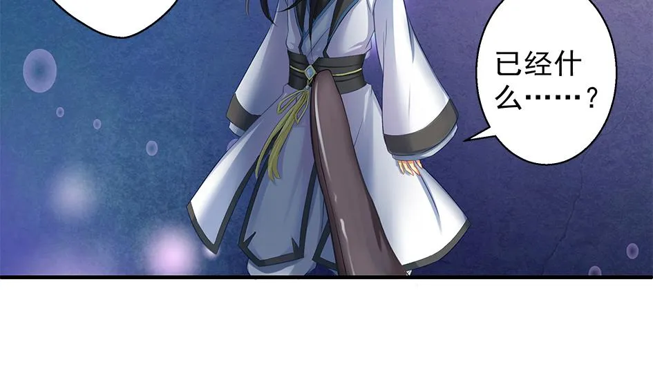 第072劫 形势逆转 第23页
