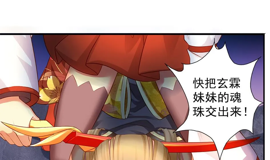 第072劫 形势逆转 第26页