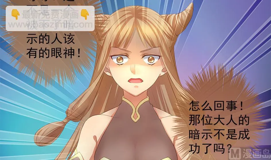 第072劫 形势逆转 第45页