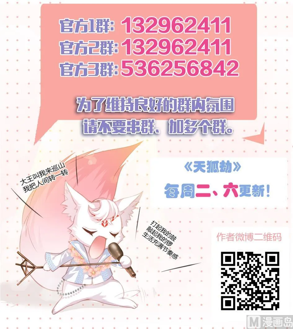 第072劫 形势逆转 第48页