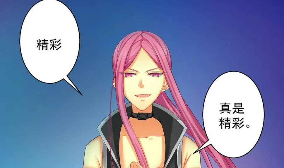 第073劫 凌月阳 第43页