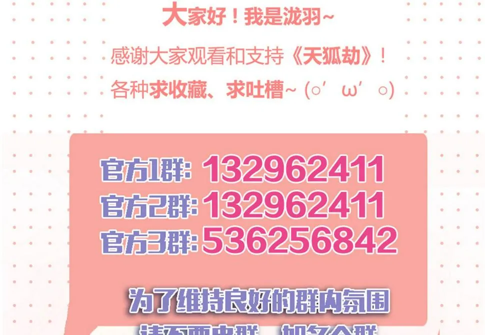 第073劫 凌月阳 第47页
