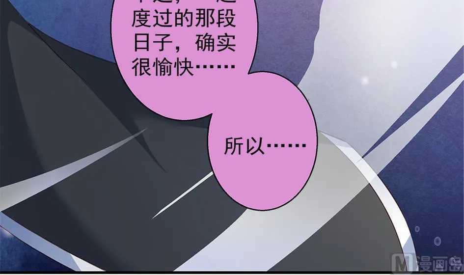 第075劫 告白 第36页