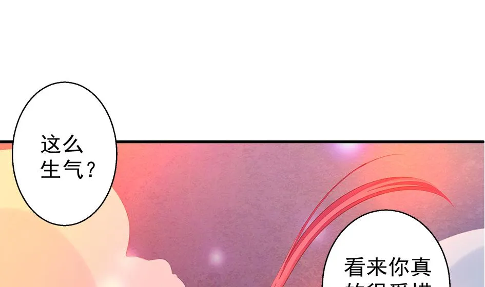 第075劫 告白 第41页
