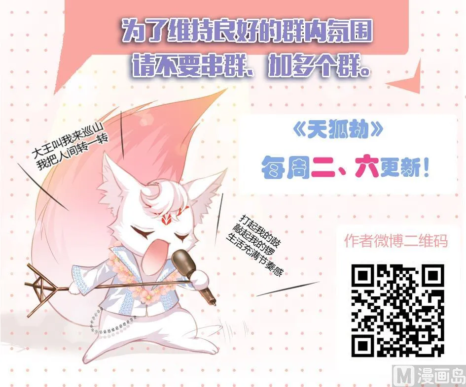 第075劫 告白 第45页