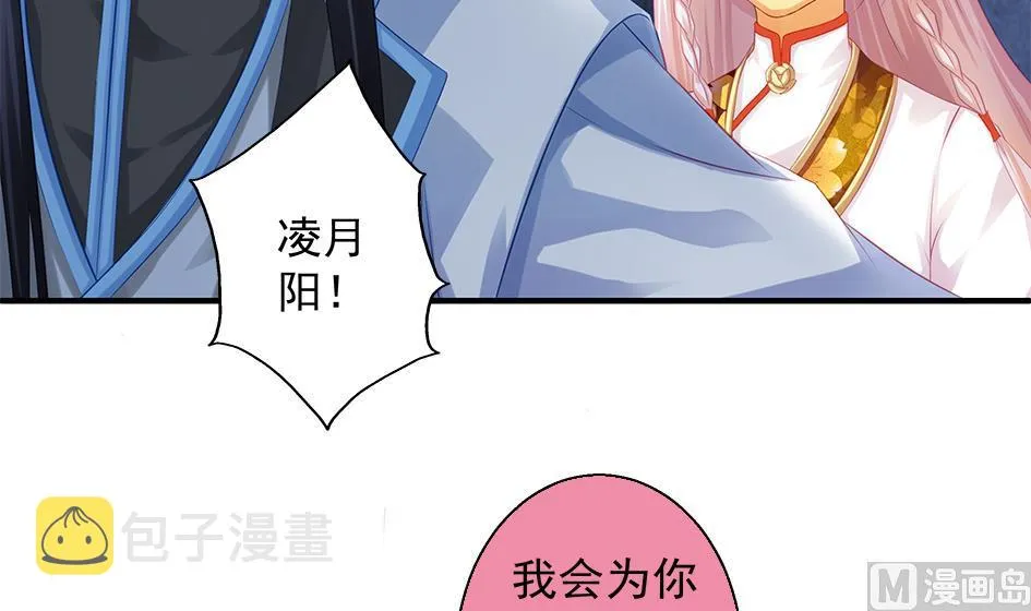 第076劫 原来只是为了华灵 第3页