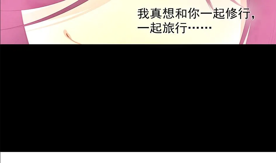 第077劫 自爆 第49页