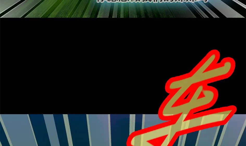第077劫 自爆 第53页