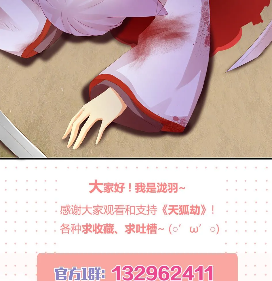 第078劫 怒火与重伤 第50页