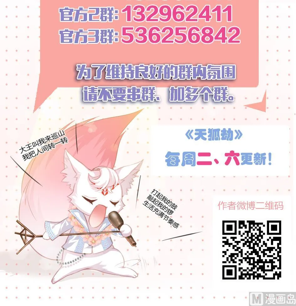 第078劫 怒火与重伤 第51页