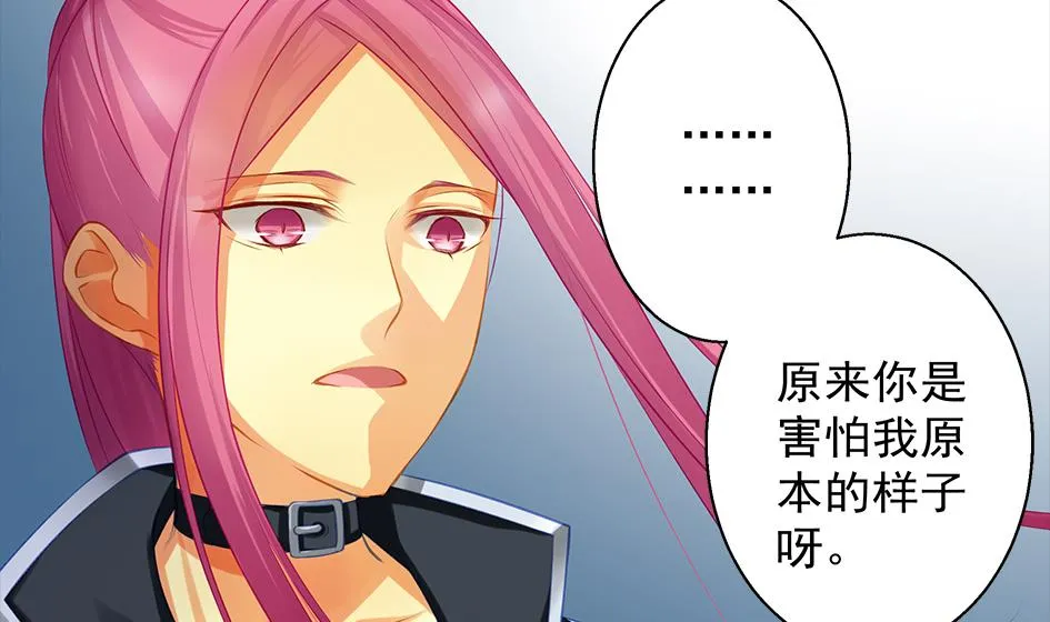第080劫 不要看不要听 第29页