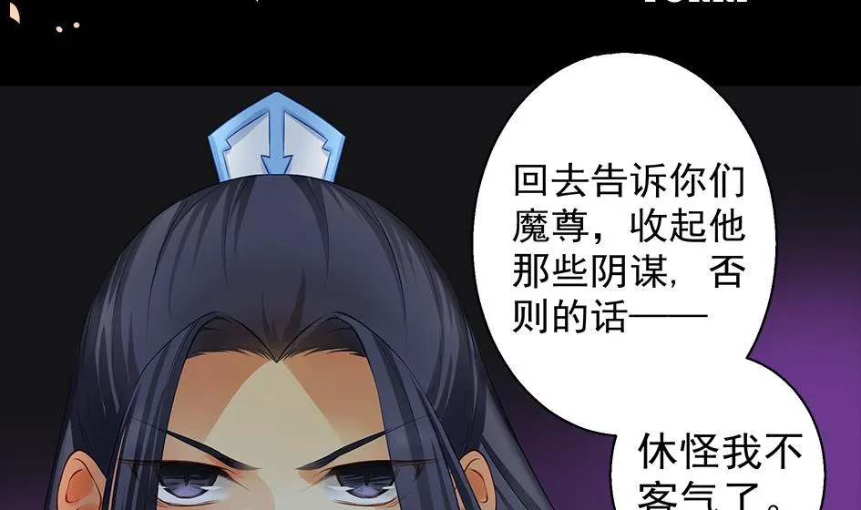 第081劫 为了谁 第2页