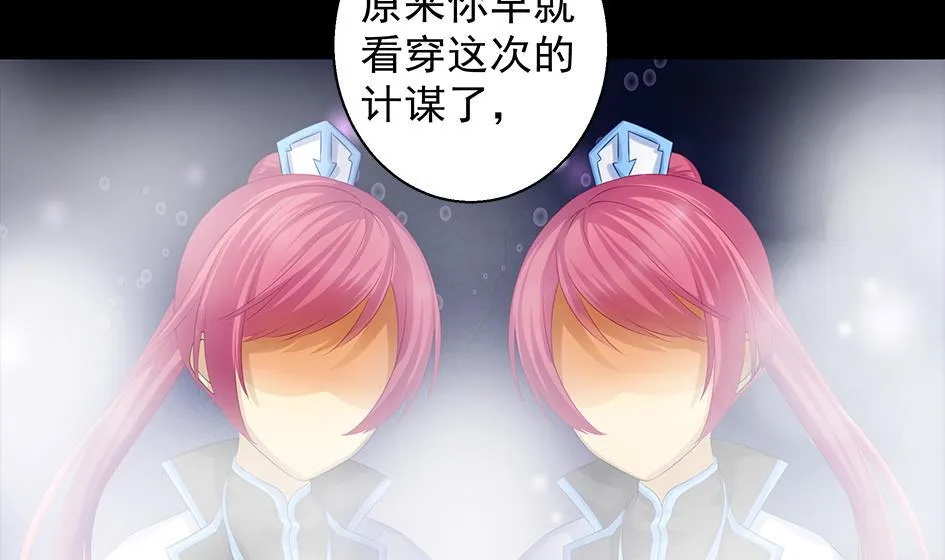 第081劫 为了谁 第4页