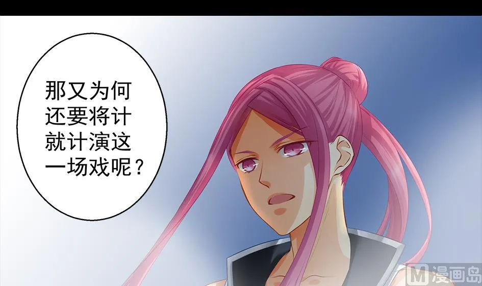 第081劫 为了谁 第6页