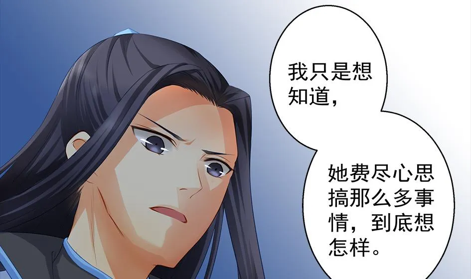 第081劫 为了谁 第8页