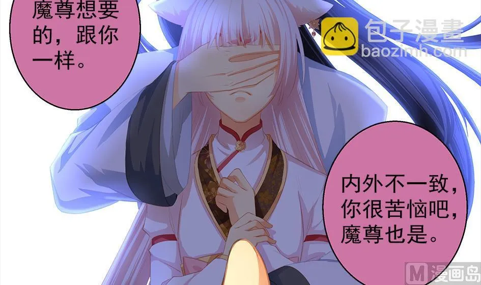 第081劫 为了谁 第12页