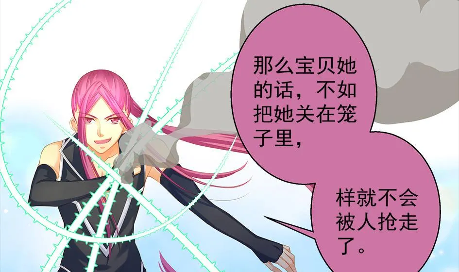 第081劫 为了谁 第20页
