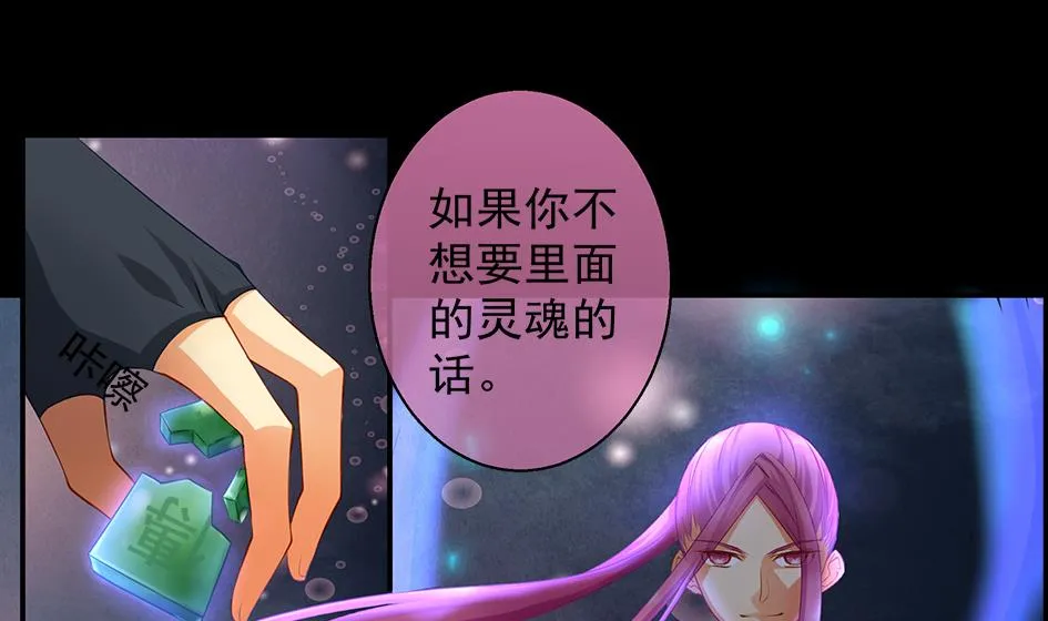 第081劫 为了谁 第23页