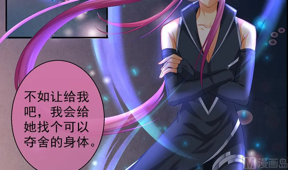 第081劫 为了谁 第24页