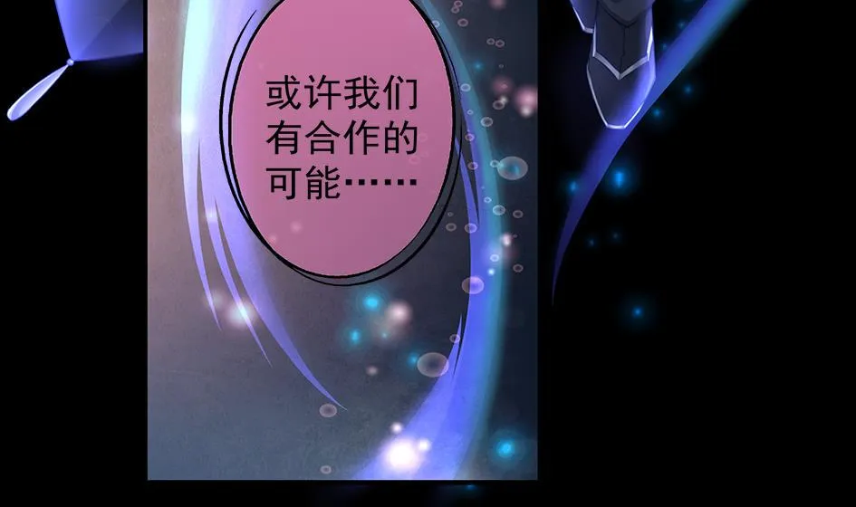 第081劫 为了谁 第26页