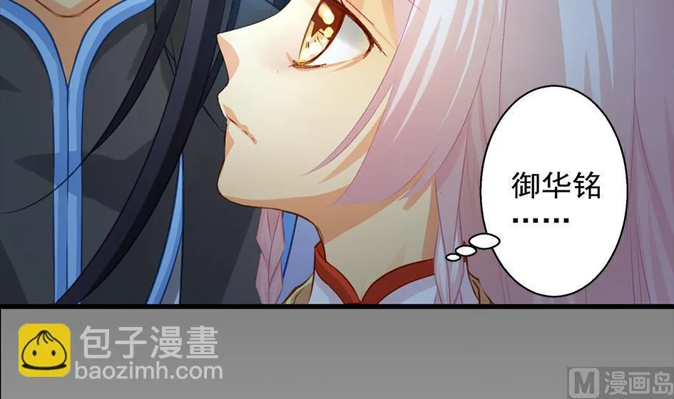 第081劫 为了谁 第30页
