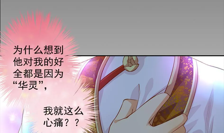 第081劫 为了谁 第31页