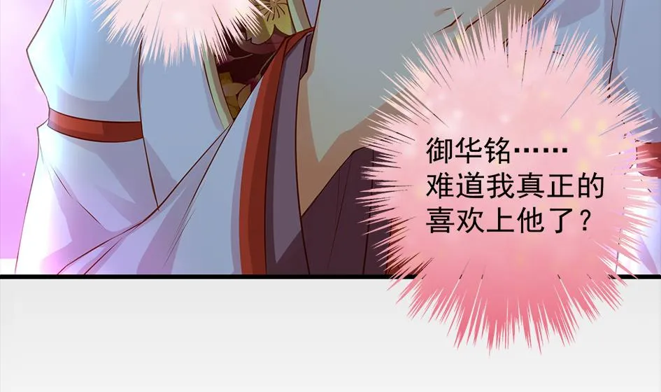 第081劫 为了谁 第32页