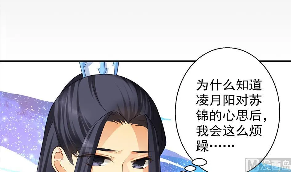 第081劫 为了谁 第33页
