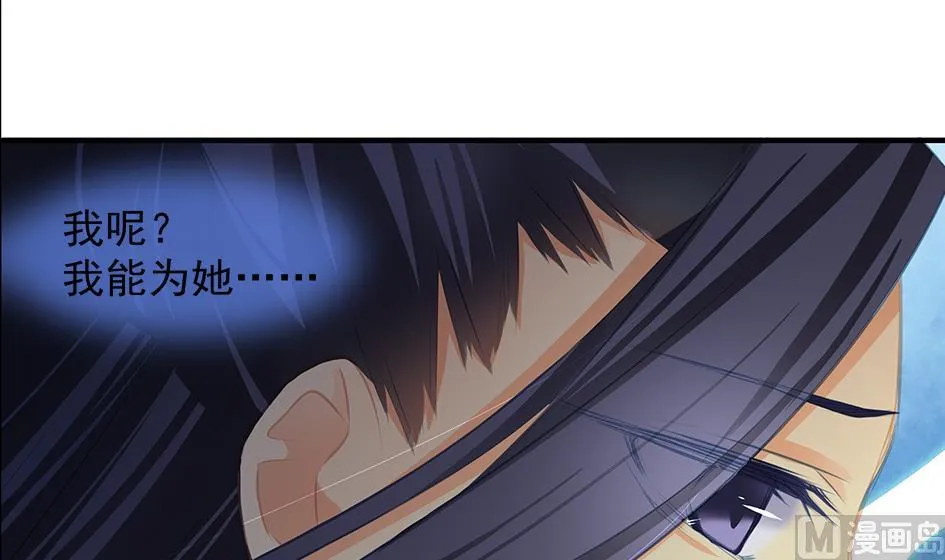 第081劫 为了谁 第42页