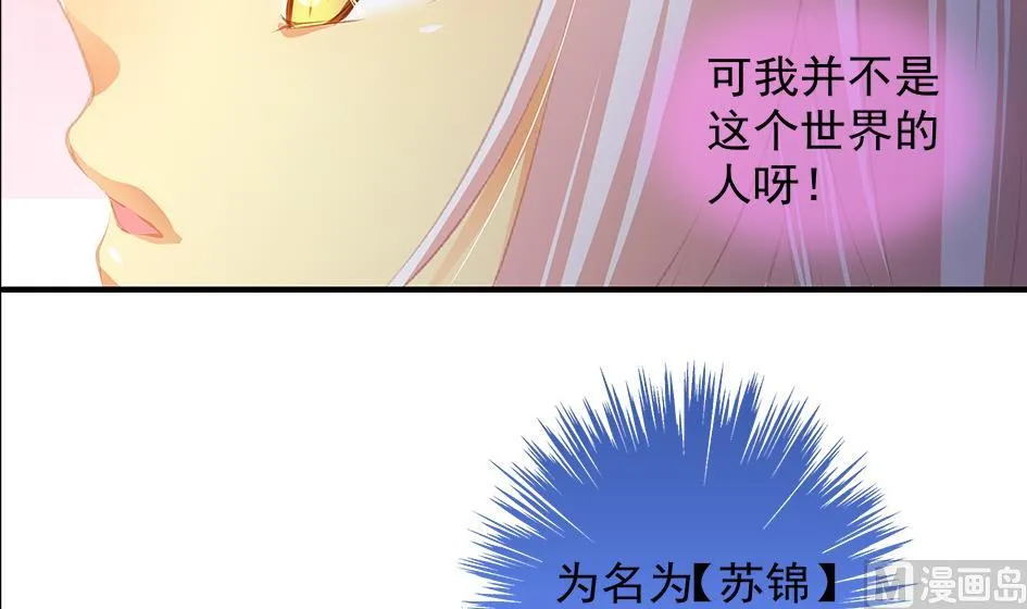 第081劫 为了谁 第45页