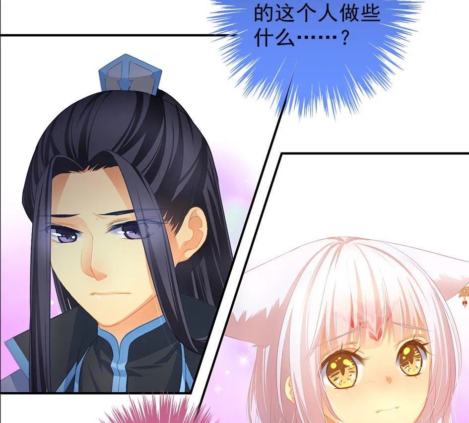 第081劫 为了谁 第46页