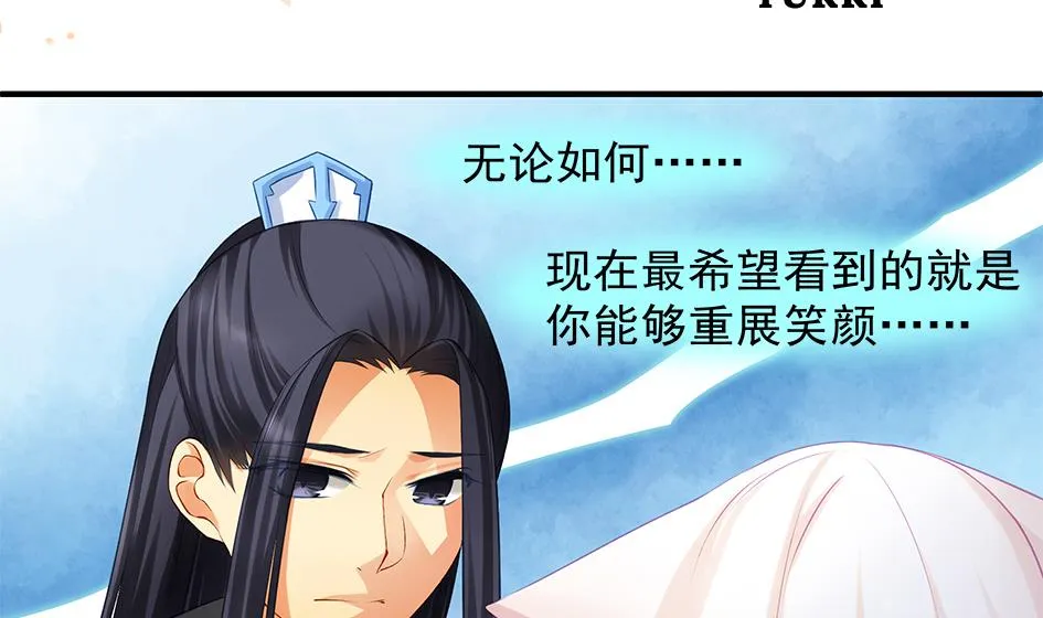 第082劫 为了你 第2页